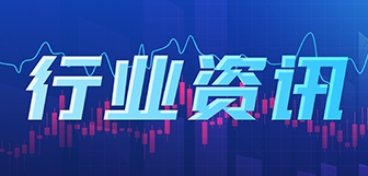 国务院、五部委共定调：2024光伏将迎来大生长